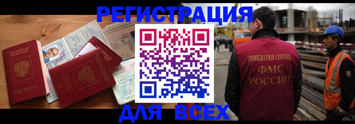 временная регистрация законно в Сатке