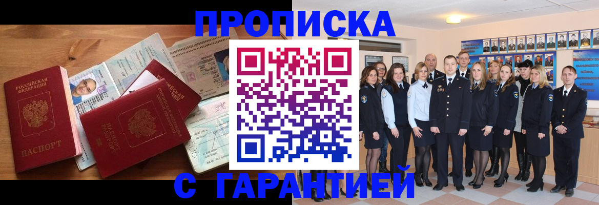 пропишу в квартире в Сатке