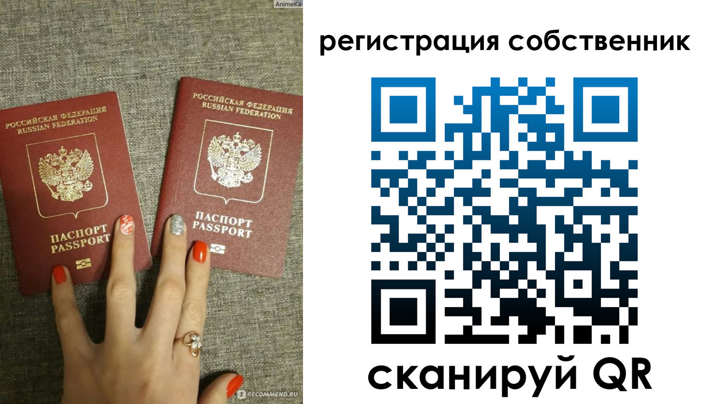 прописка ребенка в Сатке