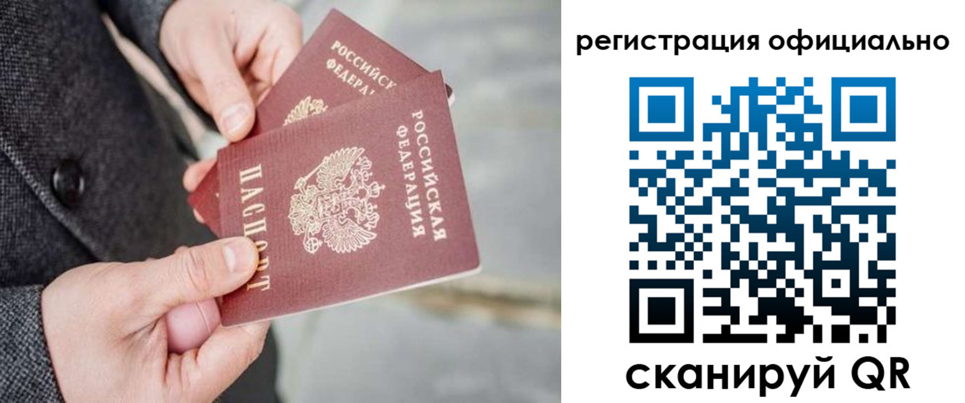 регистрация для дет. сада в Сатке