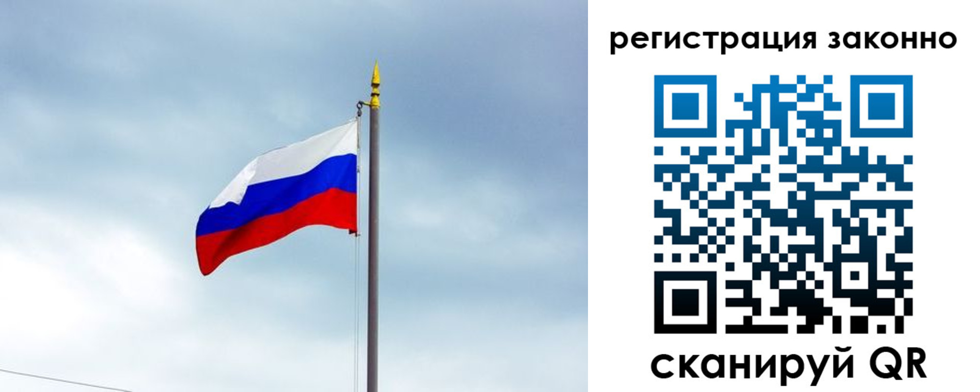 временная регистрация для всех в Сатке