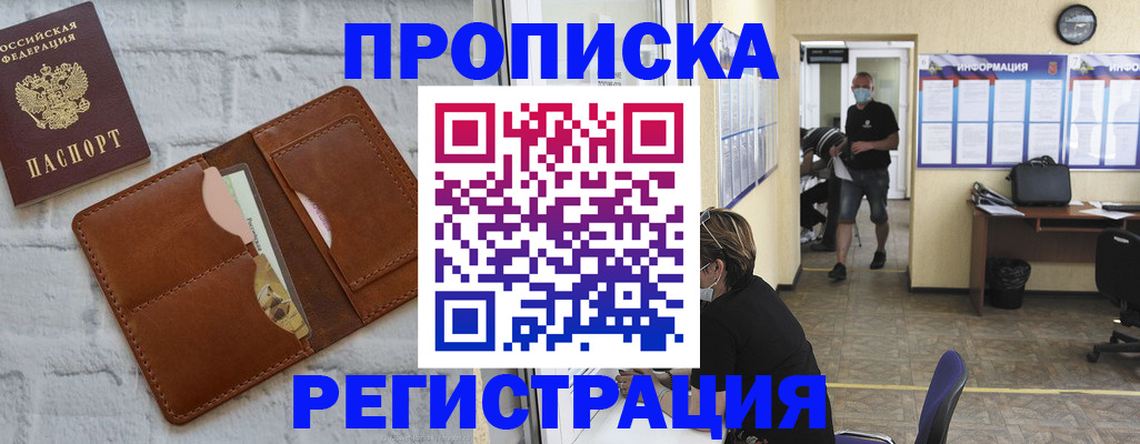 пропишу в квартире в Сатке