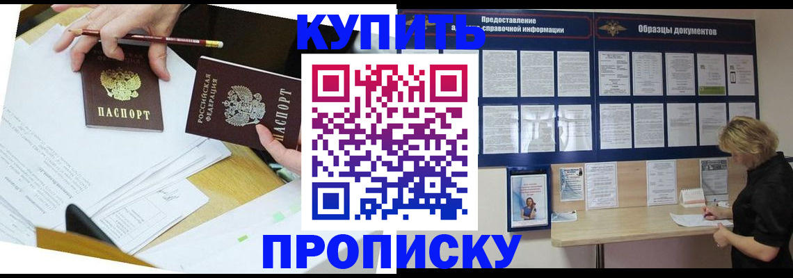 временная регистрация законно в Сатке