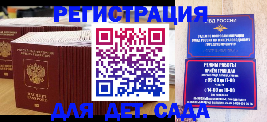 прописка в Сатке