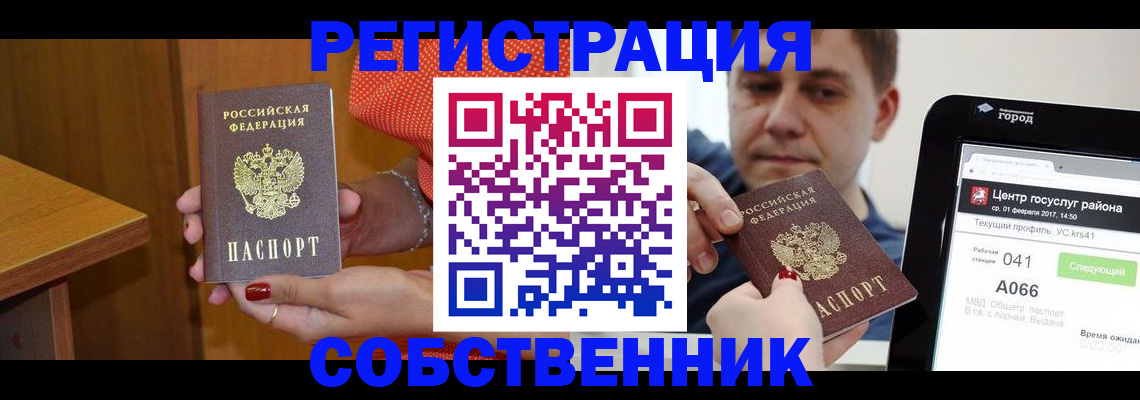 прописка гарантия в Сатке