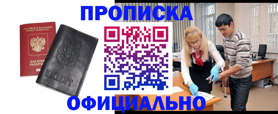 прописка для кредита в Сатке