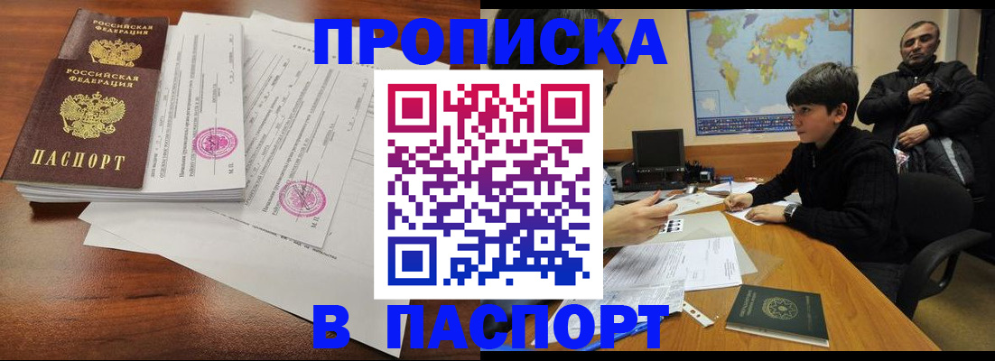 временная регистрация адрес в Сатке
