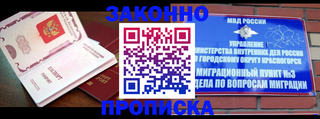 прописка для школы в Сатке